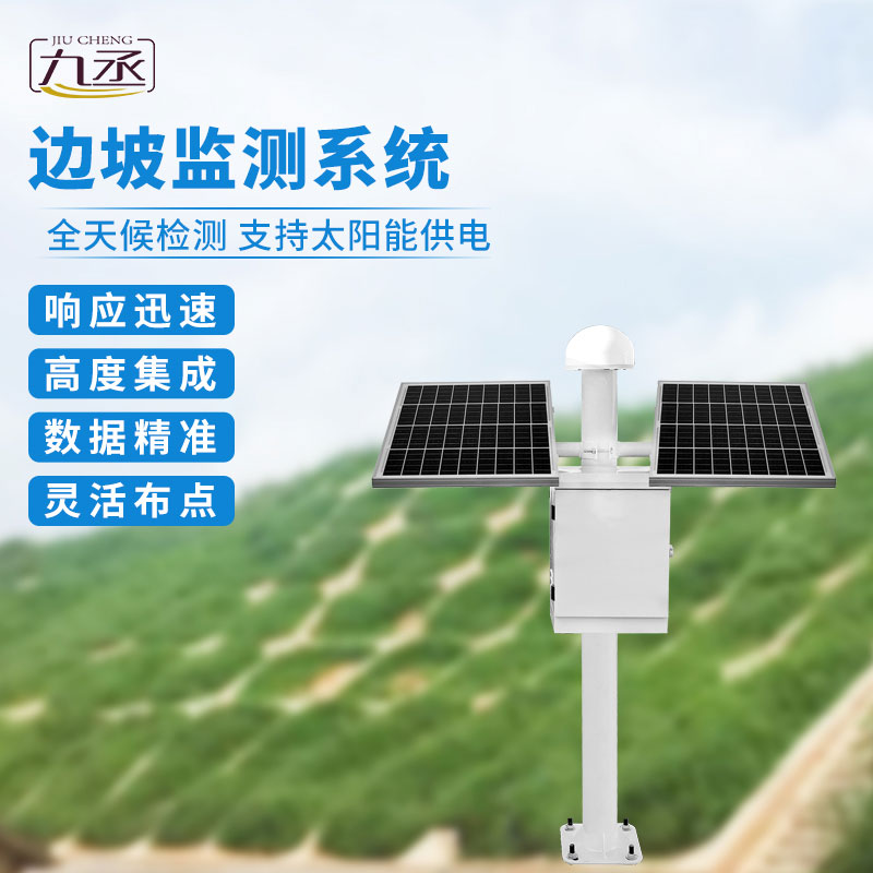 GNSS位移監測站幫助相關部門及時預警和應對