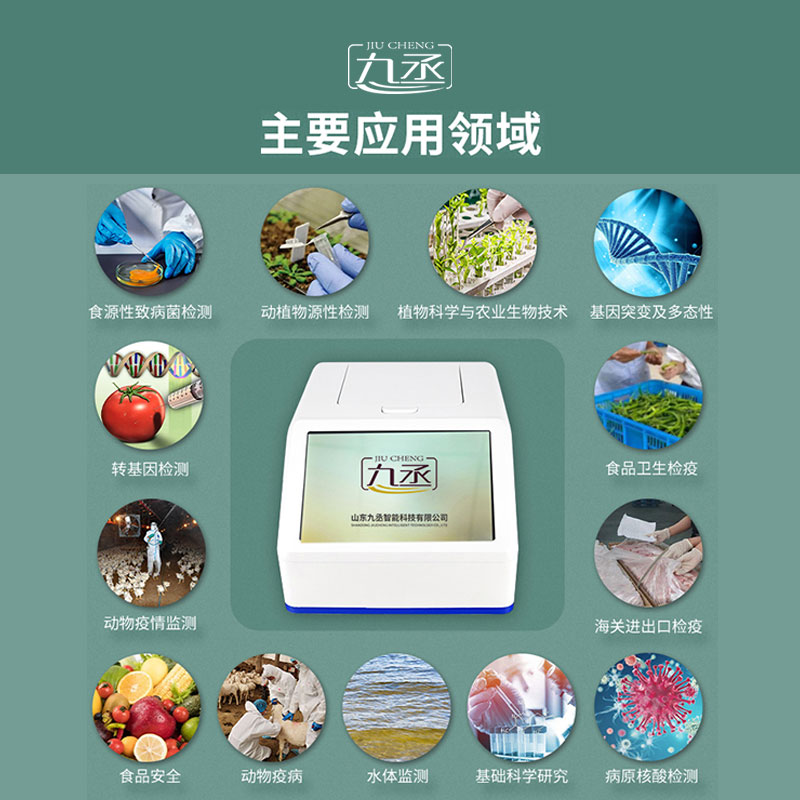 4通道16孔熒光定量PCR儀——高效、靈敏的分子生物學(xué)檢測(cè)工具