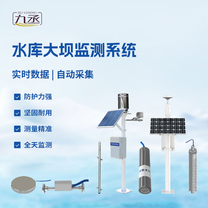 水庫大壩監測主要包含哪些內容