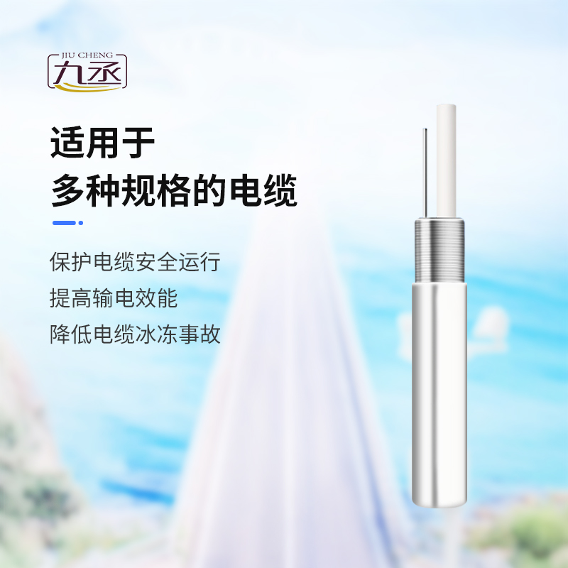 結冰厚度傳感器