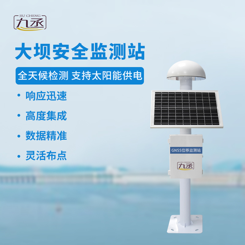 地質災害監測預警系統