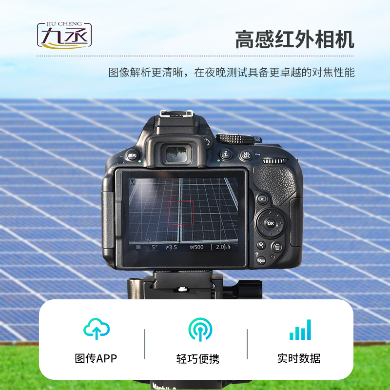 組串式EL檢測儀