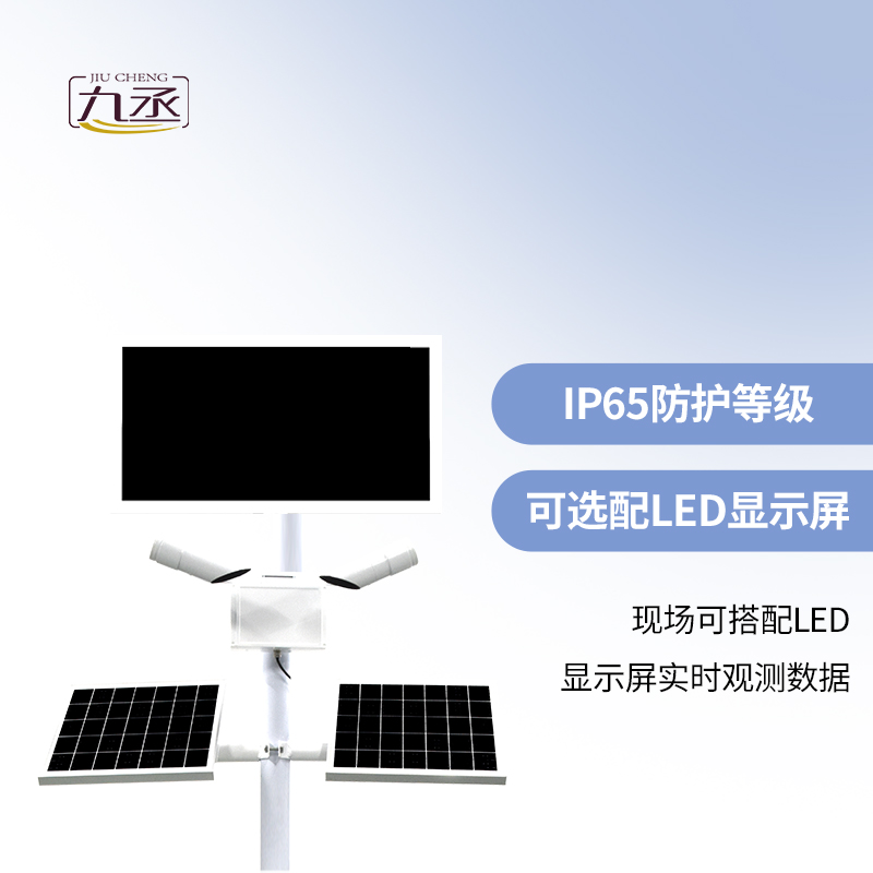 能見度感知監測設備