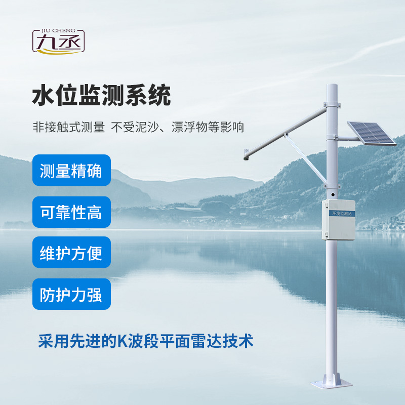 守護水域安全：智能水位監(jiān)測系統(tǒng)的全面解析