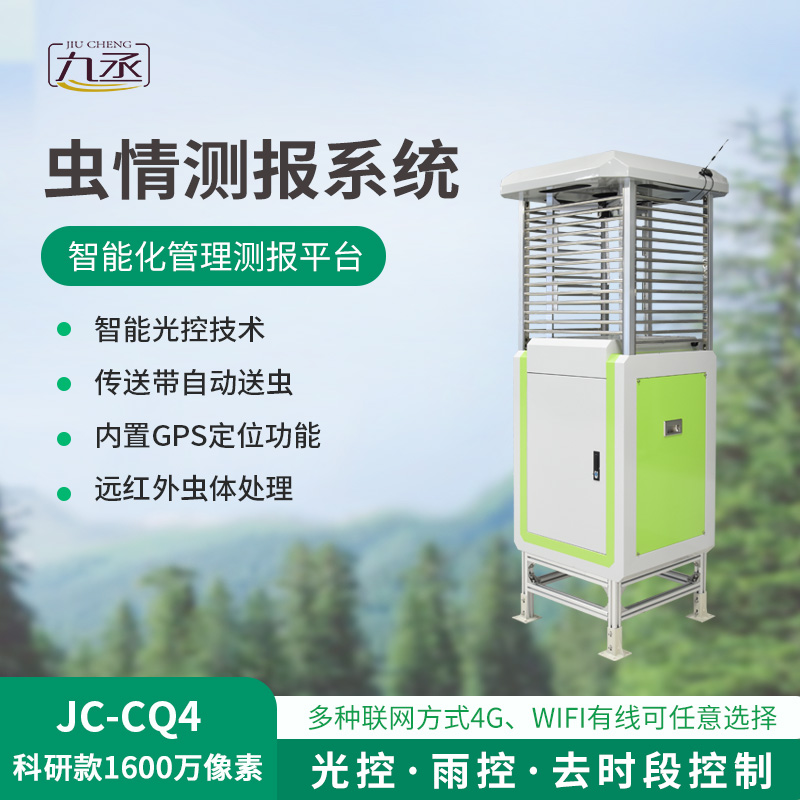 帶拍照蟲情測報燈有什么技術優(yōu)勢？