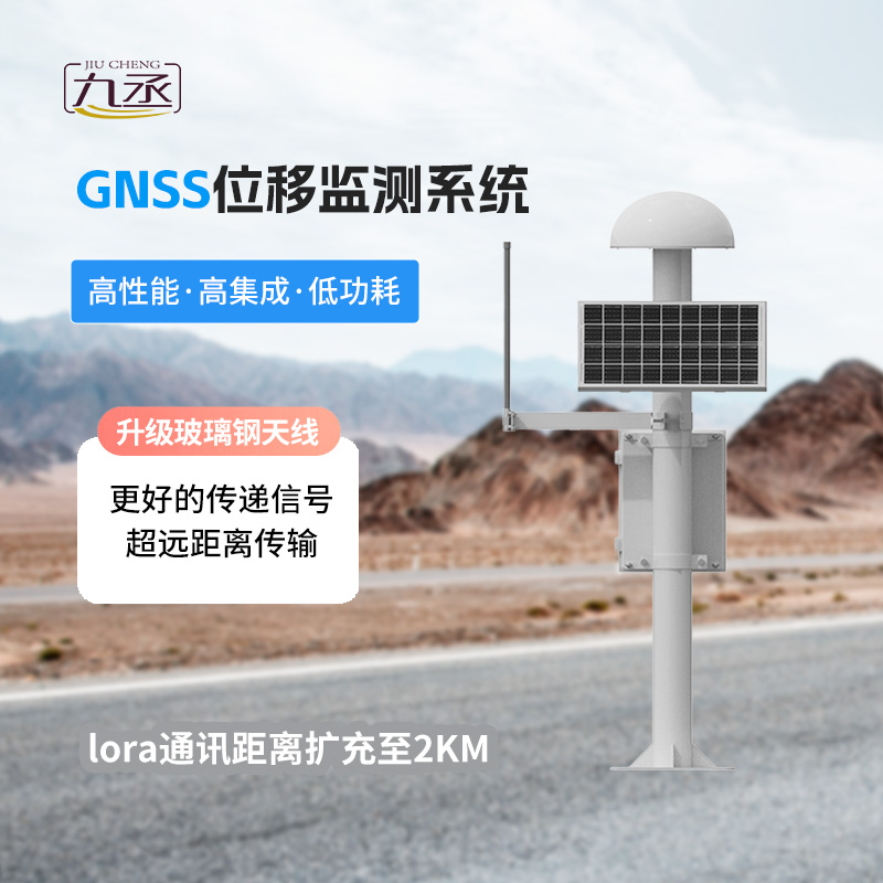 科技護航邊坡安全：GNSS邊坡監測系統展現高精度實力