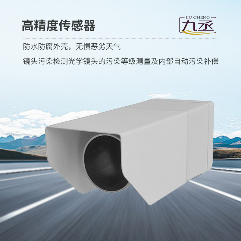 非接觸式路面傳感器