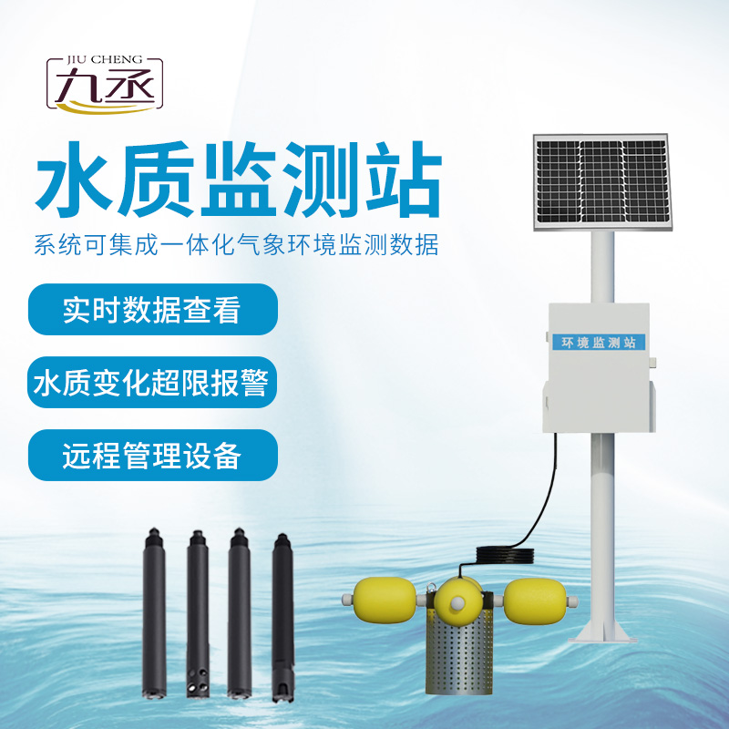 河道水質監測站可以設立在什么地方？