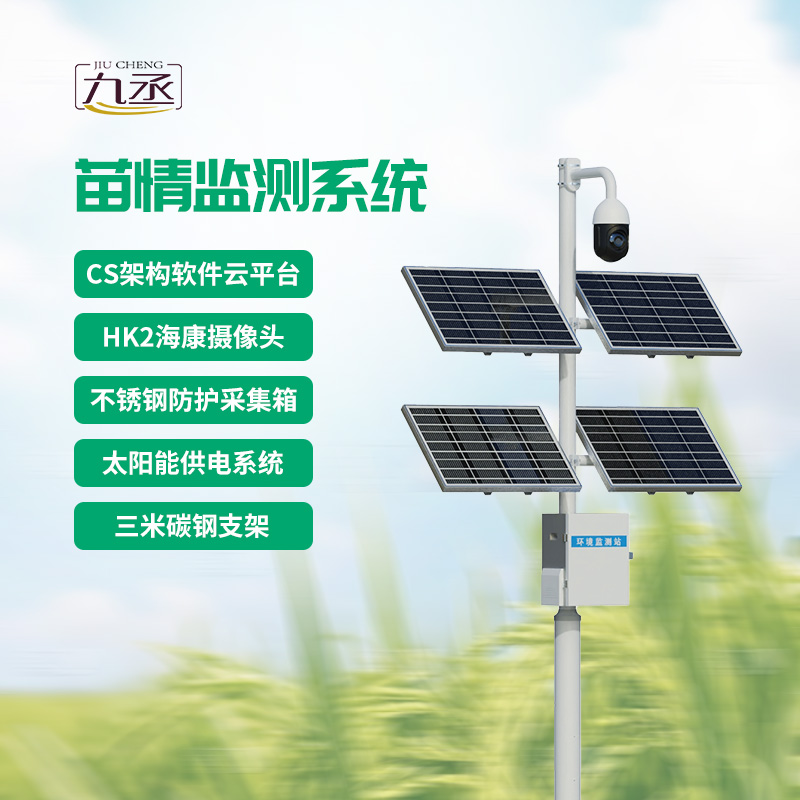 苗情災情監控系統，優化作物生長的實時監控工具