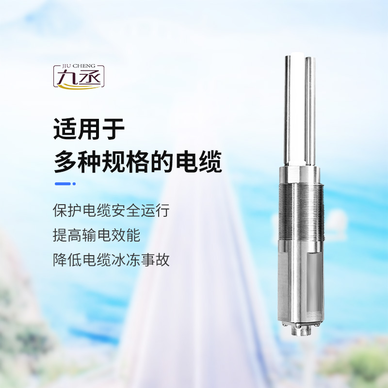 結(jié)冰厚度傳感器，如何解讀冰凍的威脅信號？