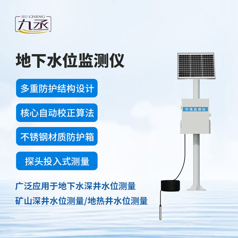 告別井下奔波！礦井水文監(jiān)測(cè)系統(tǒng)一鍵掌控礦井水文動(dòng)態(tài)