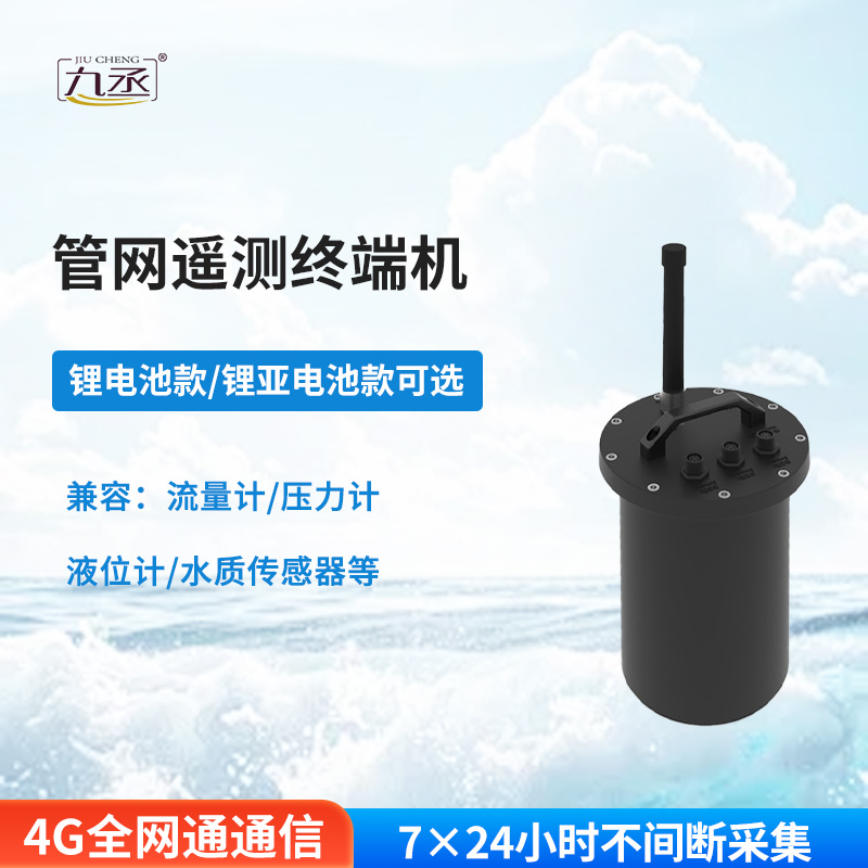 地下管網水文監測系統